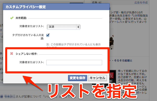 リストを指定