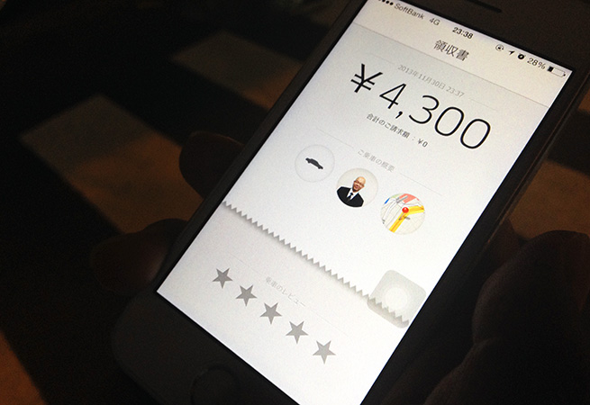 「4300円」と料金が表示されているスマートフォンの画面