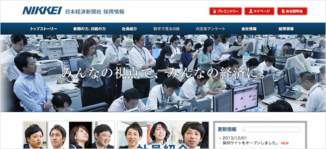 日本経済新聞社