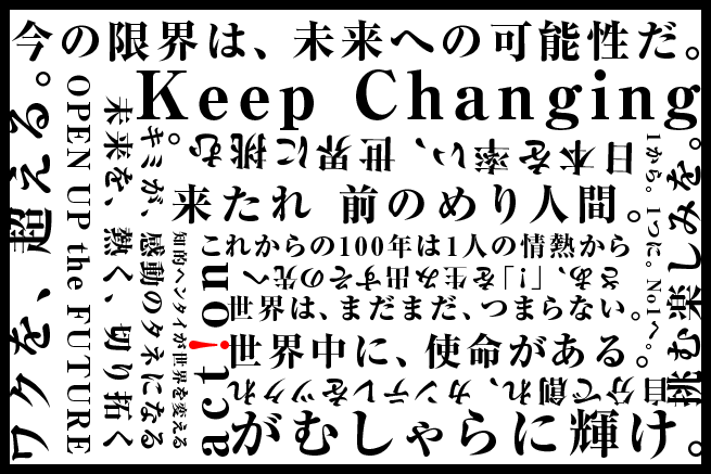 学生に届け！キャッチコピーが心に響く、2015年度新卒採用サイト超まとめ