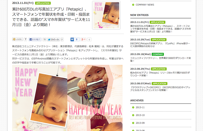 郵送サービスあり 年賀状がスマホで簡単に作れるフリーアプリ8選 株式会社lig