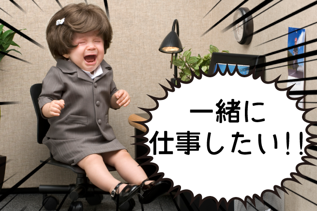 「同僚になりたい」「一緒に仕事したい」と思われる人の10の行動と心掛け