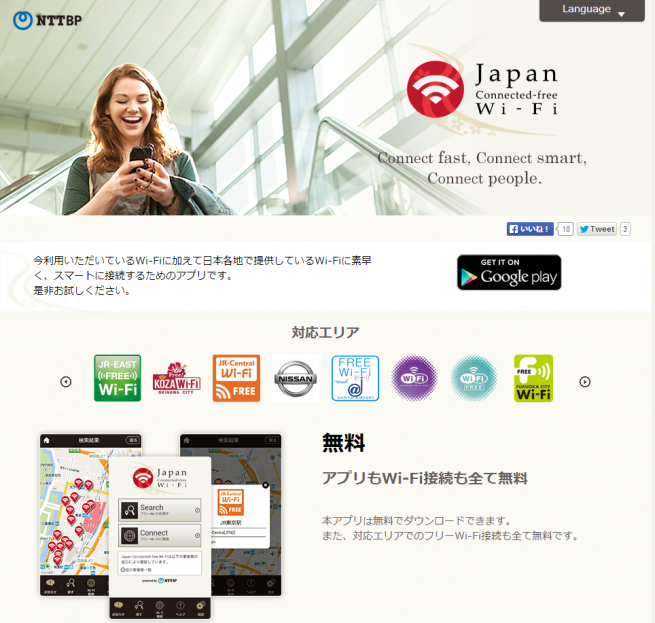 Japan Connected free Wi Fi