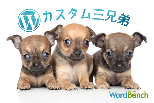 「WordBench東京」でライトニングトークしてきました。