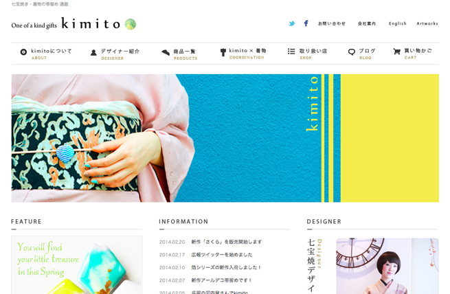 kimito / 七宝焼き・着物の帯留め 通販・ギフト