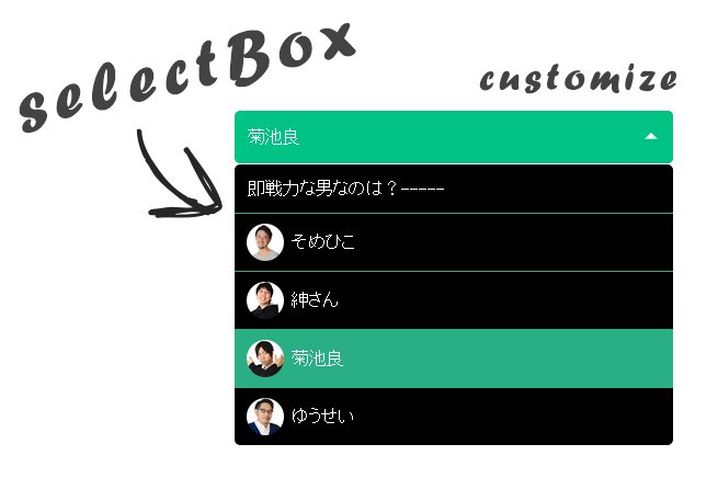 select要素（セレクトボックス）の装飾に使えるプラグイン3選
