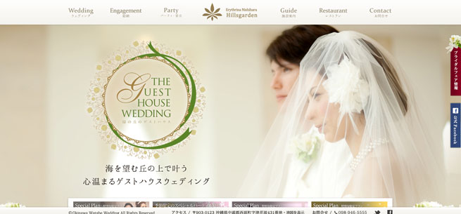 思わず 私も結婚したーい と思ってしまうウェディングサイト11選 株式会社lig