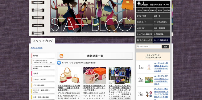 staff-blog