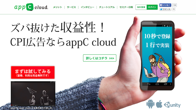 スクリーンショット 2014-04-21 19.57.55