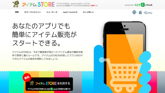 スクリーンショット 2014-04-21 19.58.11
