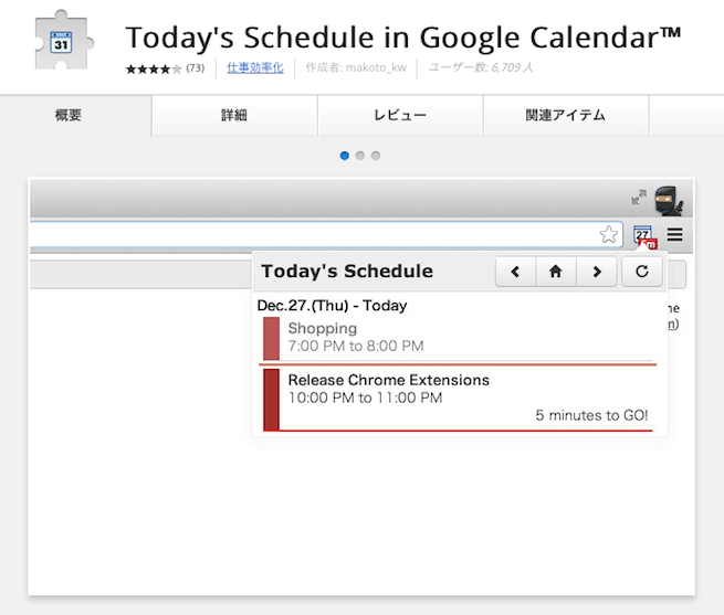 Today's Schedule in Google Calendar