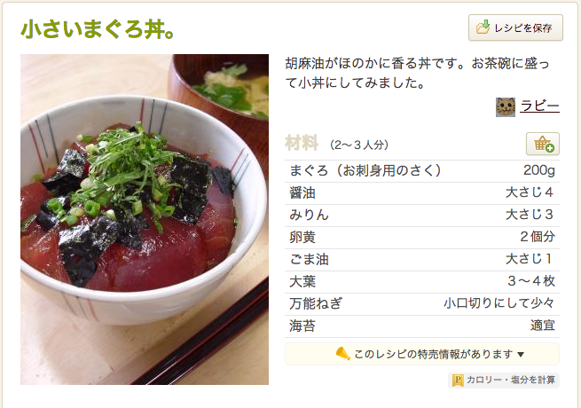 スクリーンショット 2014-06-15 18.18.00