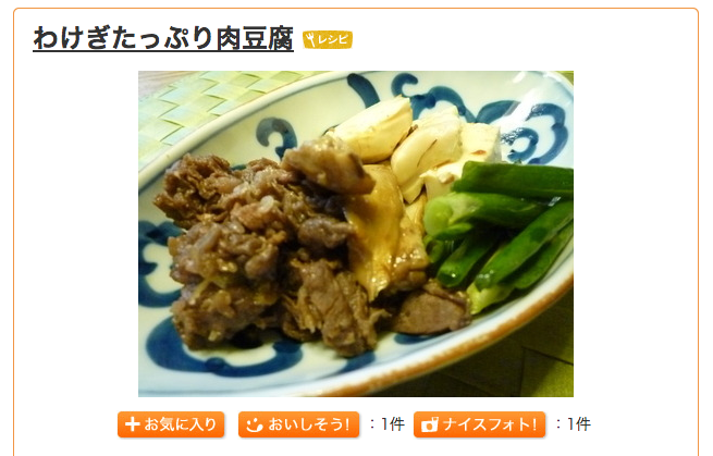 スクリーンショット 2014-06-15 20.32.34