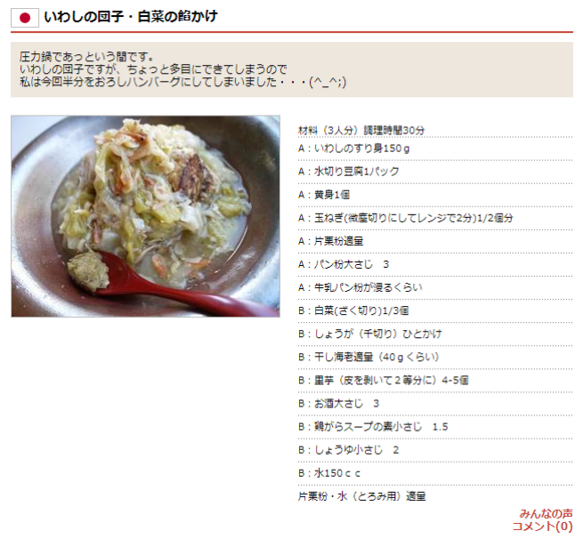 卵黄いわしリサイズ