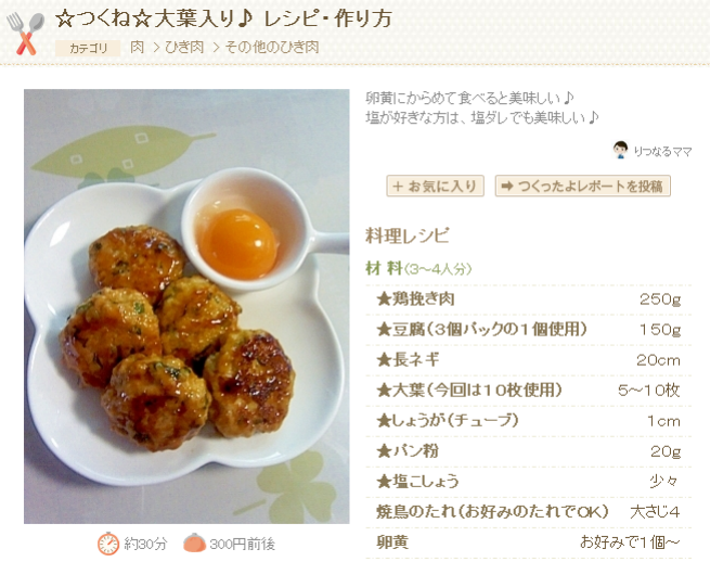 卵黄ひき肉リサイズ