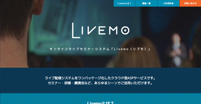 Livemo（リブモ）