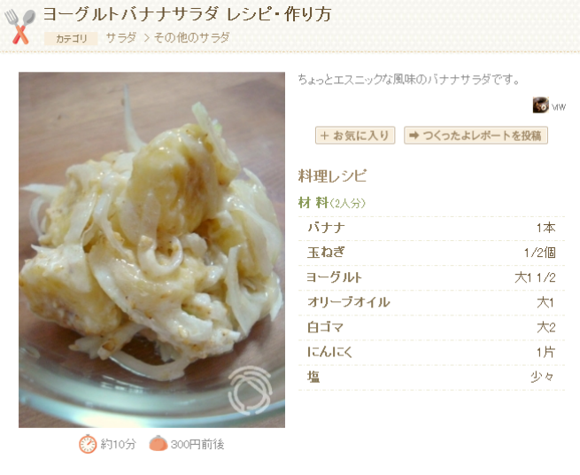 バナナにんにくリサイズ