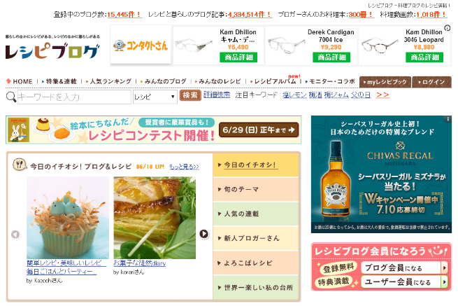 レシピブログ