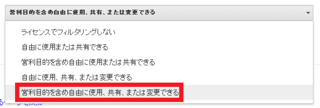 商用利用okのフリー写真素材をgoogle画像検索で探す方法 株式会社lig