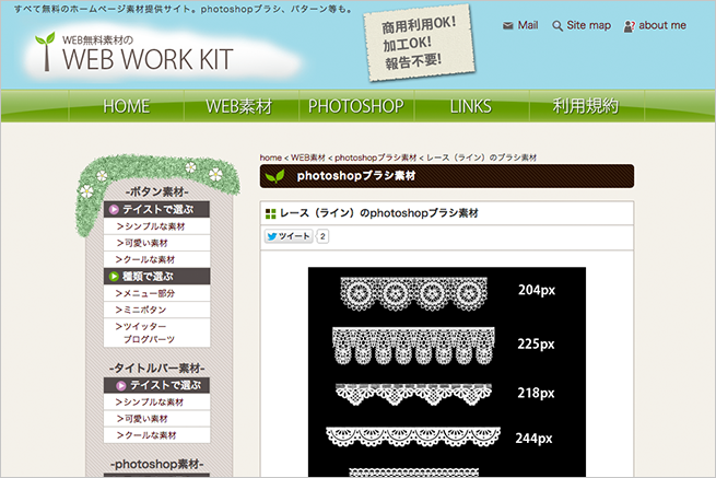 レース素材などが豊富なガーリー素材サイトまとめ 株式会社lig