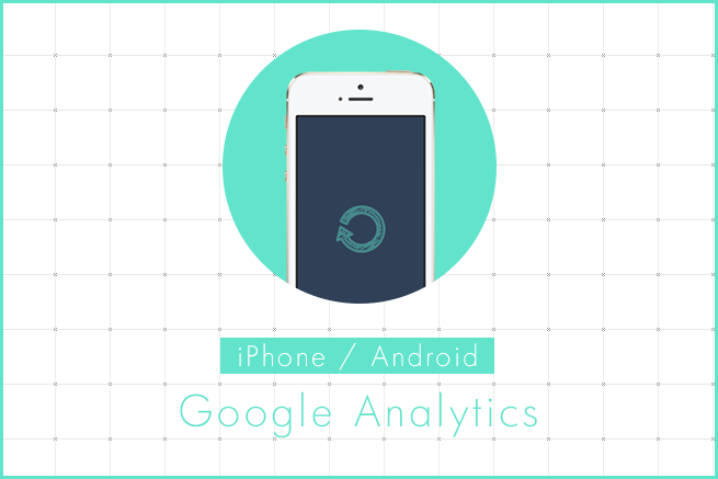 Googleアナリティクスの公式iPhone・Androidアプリで外出先でもアクセス解析しよう