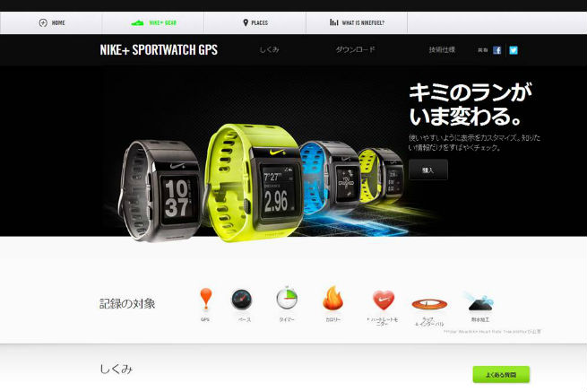 Nike+ SportWatch GPS