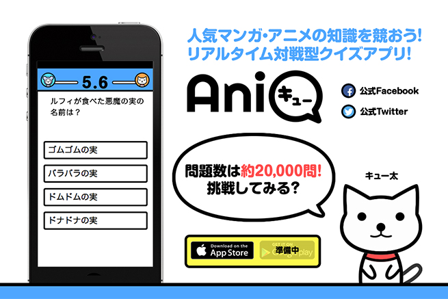 間違えたら即解雇 マンガに特化したクイズアプリに挑戦してみた 株式会社lig 間違えたら即解雇 マンガに特化したクイズアプリに挑戦してみた 株式会社lig