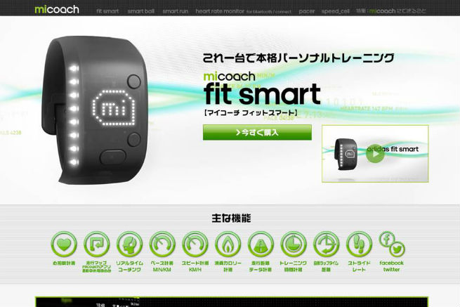 miCoach fit smart