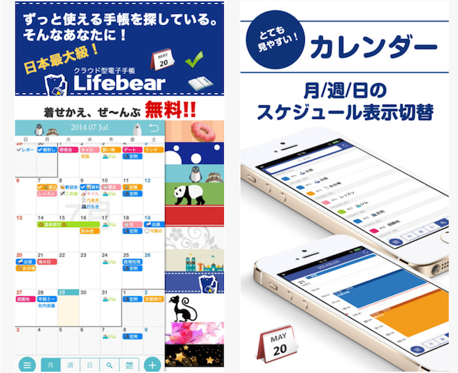 スケジュール管理にオススメ デザインやアイコンが可愛いカレンダーアプリまとめ10選 株式会社lig