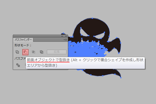 「パスファインダー」→「前面オブジェクトで型抜き」