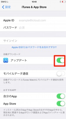 「iTunes&App Store」画面のスマホのスクリーンショット