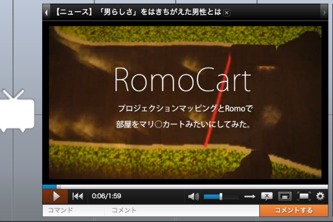 RomoCart