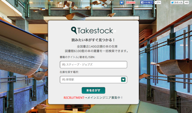 Takestock