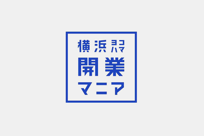 デザインの参考にしたい素敵な日本語のロゴ20選 株式会社lig