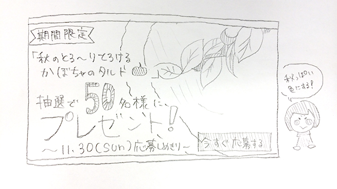 参考サイト付き バナーデザインを美しくする10のステップ 株式会社lig