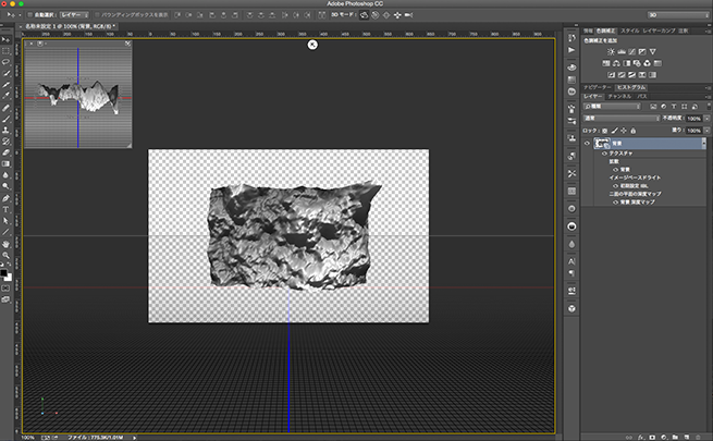 Photoshopの 3d機能 で山脈のような3d画像を作成する方法 東京の
