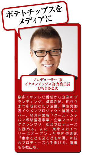 Ochisan