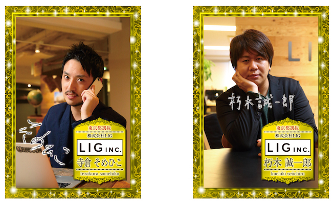 ikemen_card