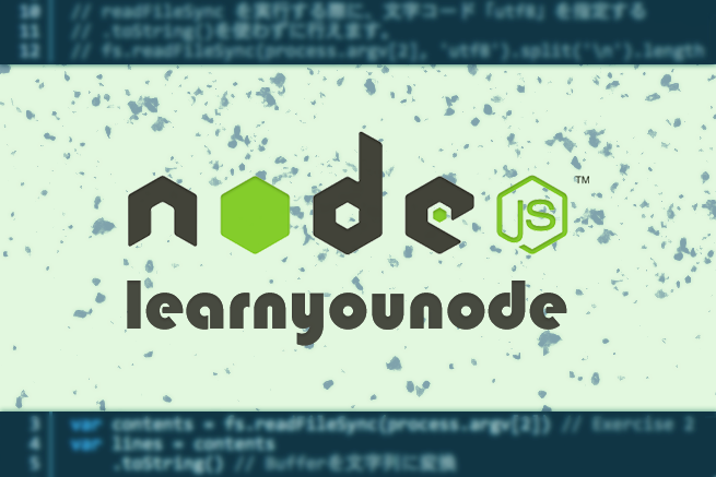 Node.js完全初心者が、ディレクトリを非同期で読み取り、ファイルをコンソールに出力する方法