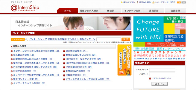 社会人への第一歩を踏みだそう スキルアップできるインターン求人サイトまとめ 株式会社lig