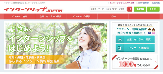 社会人への第一歩を踏みだそう スキルアップできるインターン求人サイトまとめ 株式会社lig