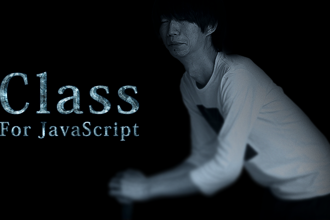 JavaScriptでオブジェクトをクラスのように扱い、パフォーマンスの高いコードを書こう