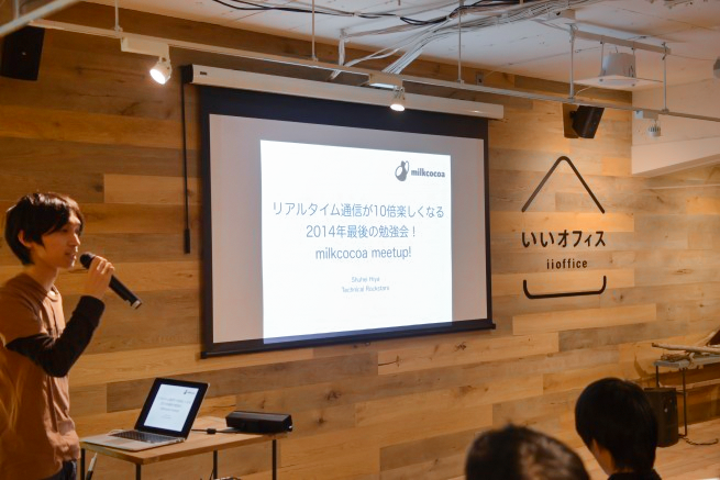 リアルタイム通信が10倍楽しくなる勉強会 Milkcocoa Meetup に登壇してきました 株式会社lig