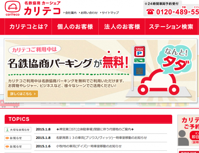 カーシェアリングとは？車にまつわるシェアサービスまとめ 株式会社LIG