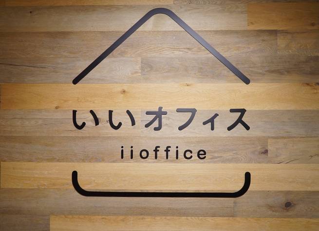 ii-office-2