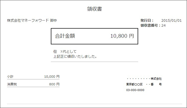 確定申告の期限までに確認したい必要書類 領収書のまとめ方と経費について 株式会社lig