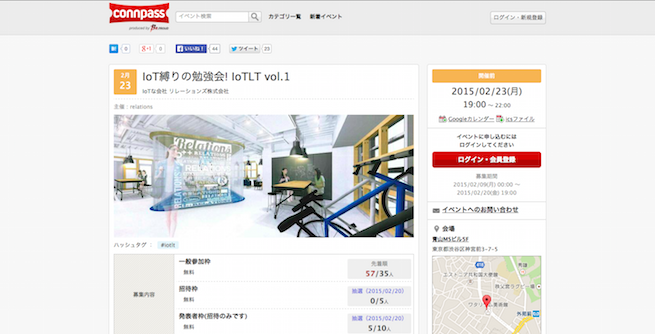 IoTLTvol.1