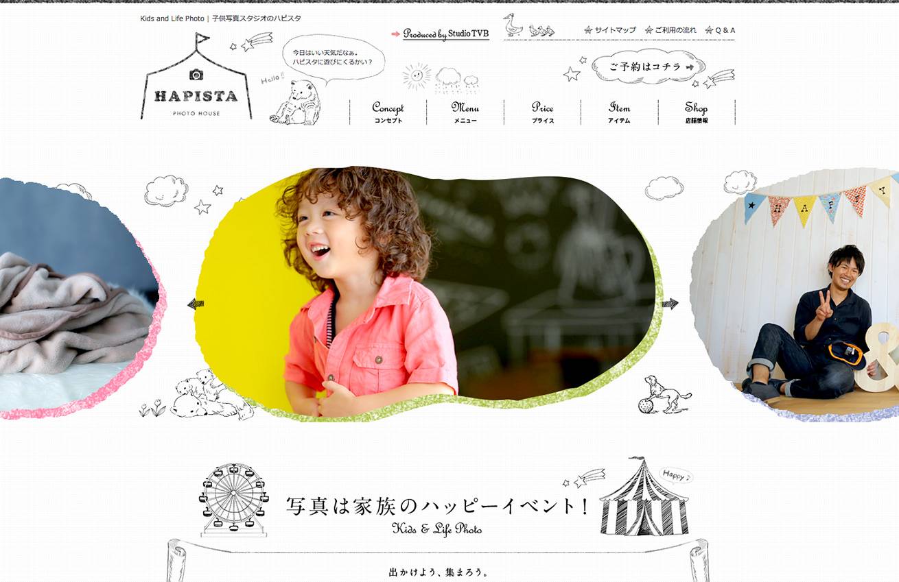 かわいくてきゅんとする イラストが印象的なwebサイトデザインまとめ10選 株式会社lig