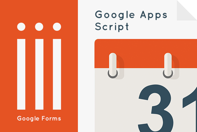「Google Apps Script」を使って「Google Forms」の入力内容を「Google カレンダー」に自動投稿する方法