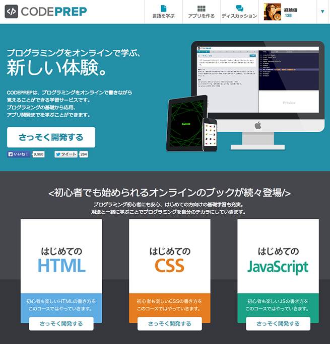 codeprep_top